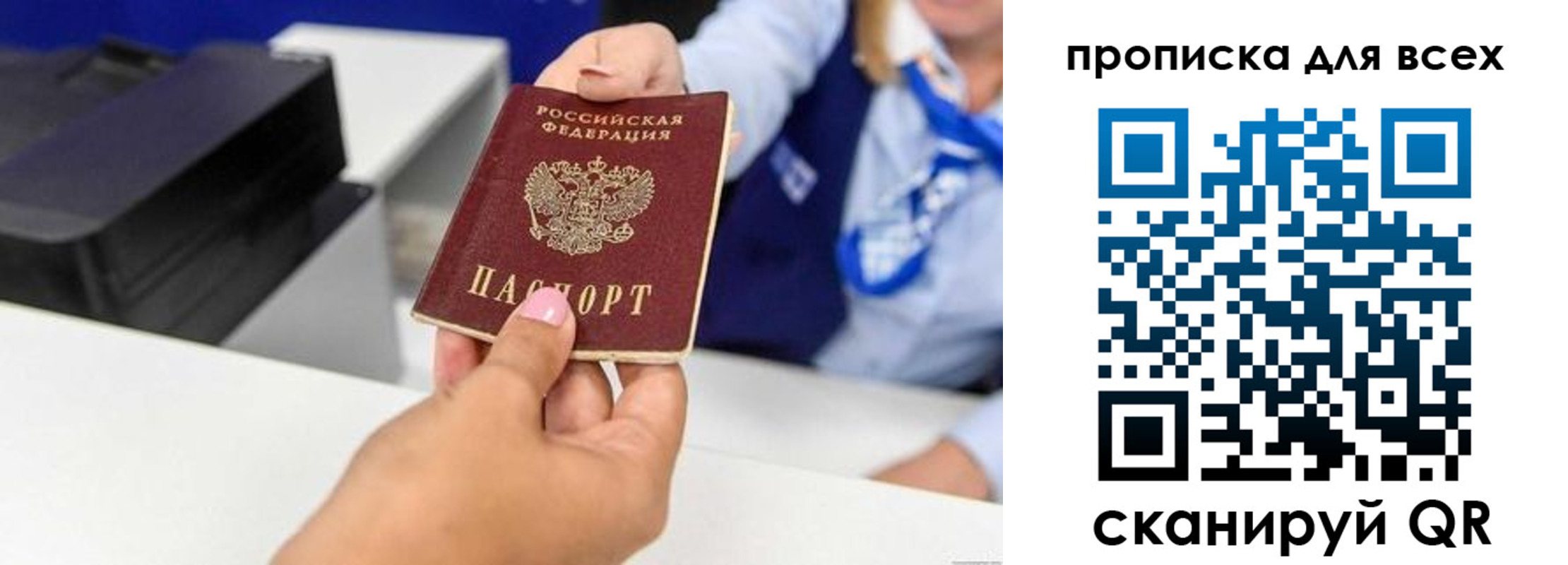 прописка для работы в Лихославле