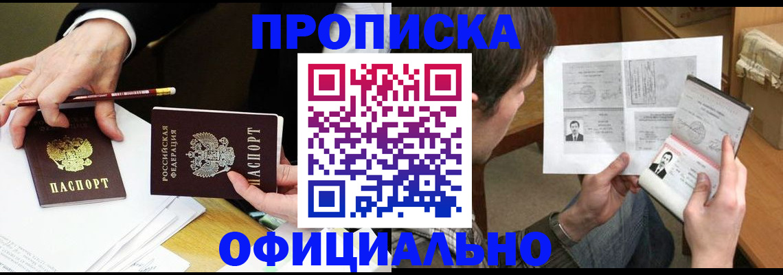 прописка регистрация в Лихославле