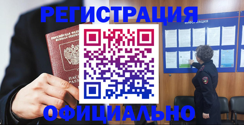 прописка 2025 в Лихославле