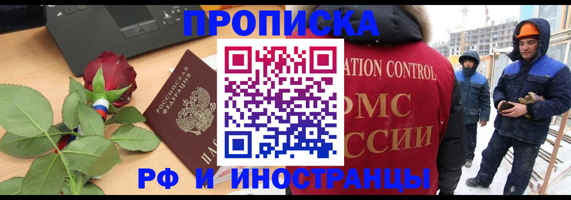 временная регистрация в Лихославле