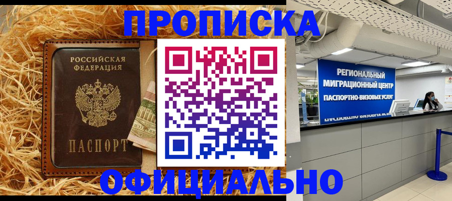 временная регистрация поиск в Лихославле