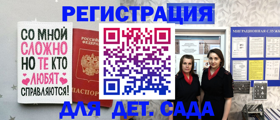 прописка регистрация в Лихославле