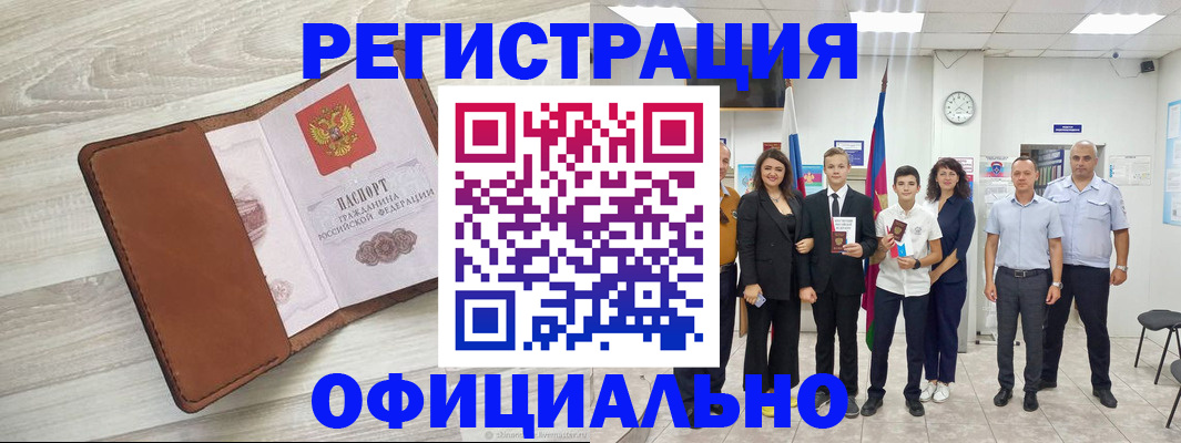 временная регистрация купить в Лихославле